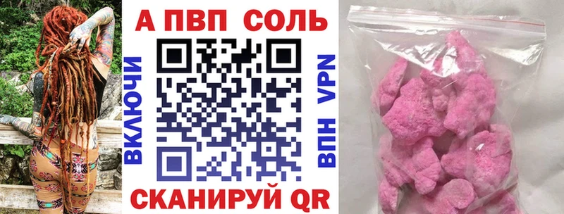 Купить где  Чердынь  Alpha-PVP мука 