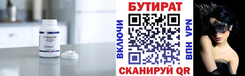 Бутират GHB  Купить закладки  Чердынь 