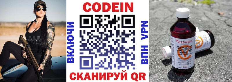 Кодеиновый сироп Lean Purple Drank  Купить где  Чердынь 