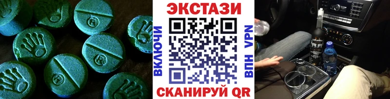 ЭКСТАЗИ 280 MDMA  Купить закладки  Чердынь 