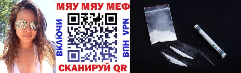 Купить закладки  Чердынь  Мефедрон мяу мяу 