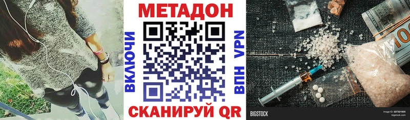 Купить закладки  Чердынь  Метадон кристалл 